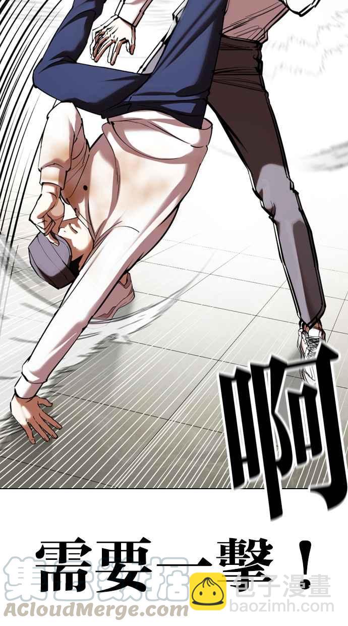 看臉時代 - [第352話] 首腦會談[5](3/3) - 7