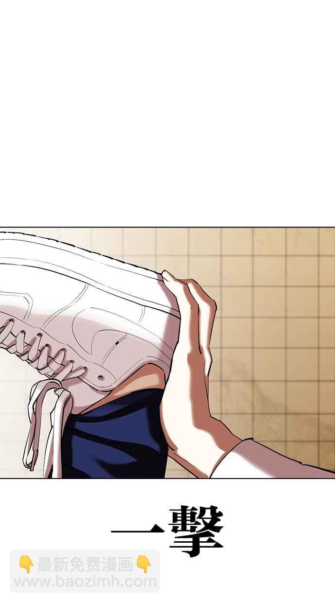 看臉時代 - [第352話] 首腦會談[5](3/3) - 1