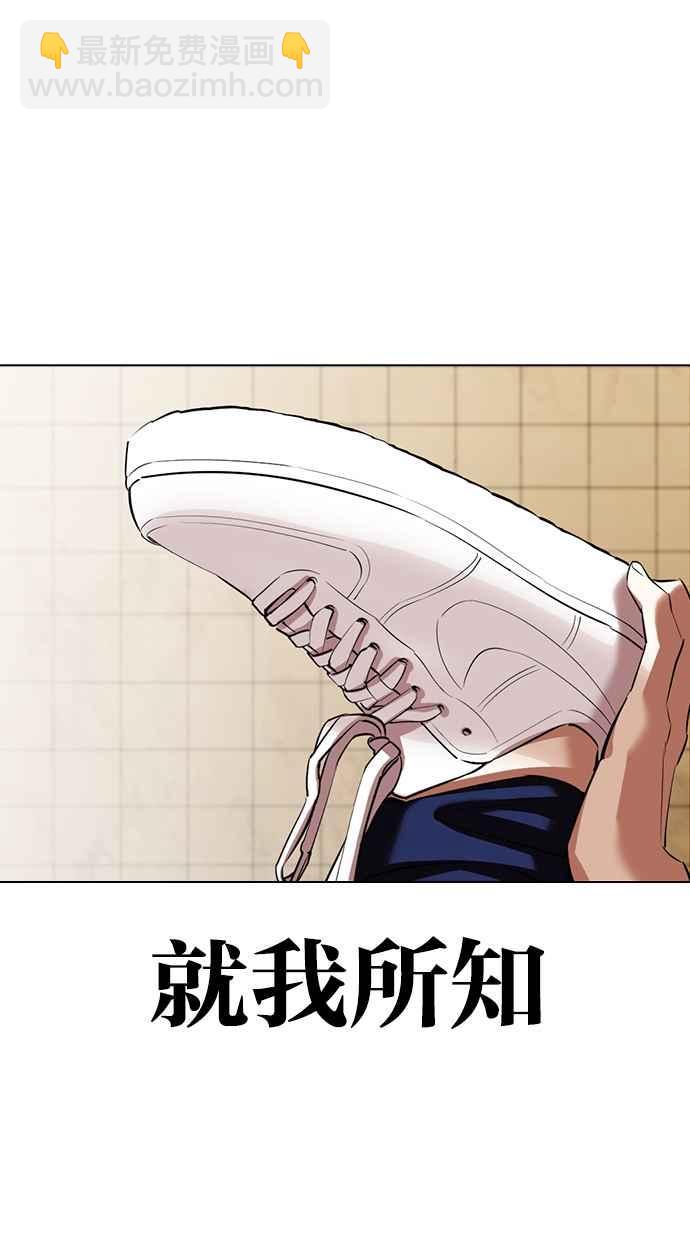 看臉時代 - [第352話] 首腦會談[5](3/3) - 2