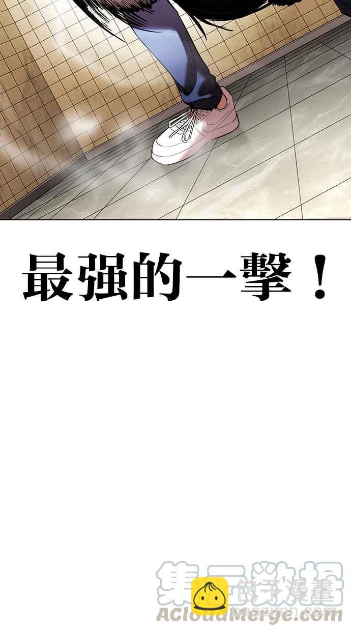 看臉時代 - [第352話] 首腦會談[5](3/3) - 4