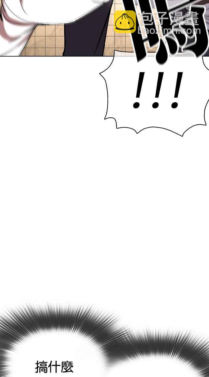 看臉時代 - [第352話] 首腦會談[5](3/3) - 7