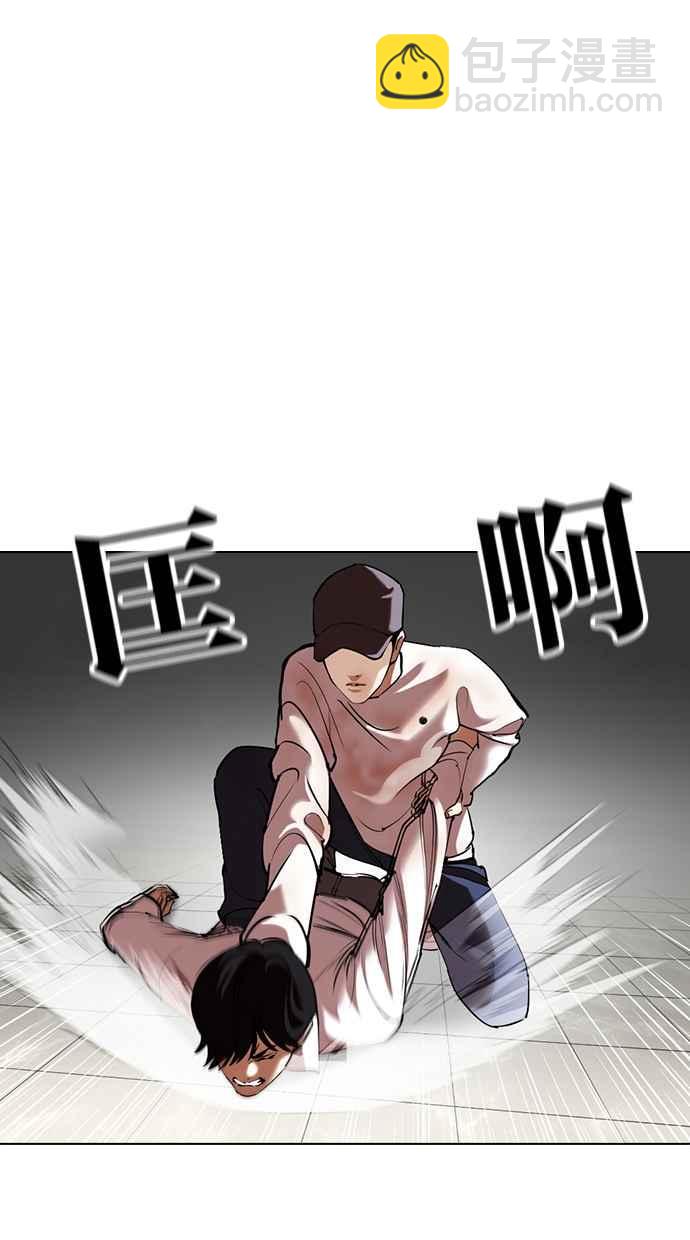 看臉時代 - [第352話] 首腦會談[5](3/3) - 4