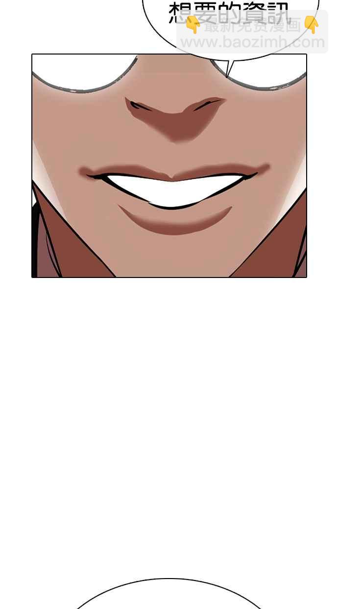 看臉時代 - [第352話] 首腦會談[5](3/3) - 5