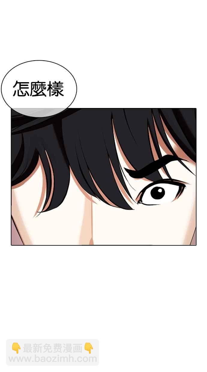 看臉時代 - [第352話] 首腦會談[5](3/3) - 7