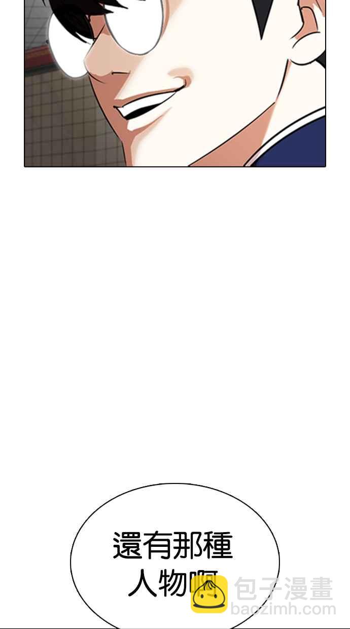 看臉時代 - [第352話] 首腦會談[5](1/3) - 6