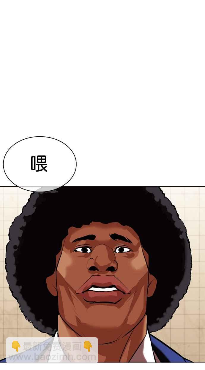 看臉時代 - [第352話] 首腦會談[5](1/3) - 8