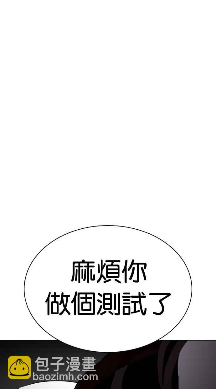 看臉時代 - [第352話] 首腦會談[5](1/3) - 2