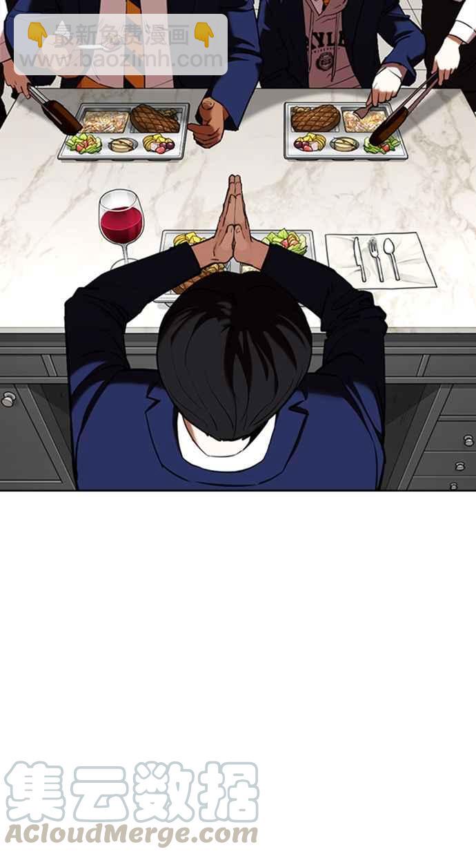 看臉時代 - [第352話] 首腦會談[5](1/3) - 5