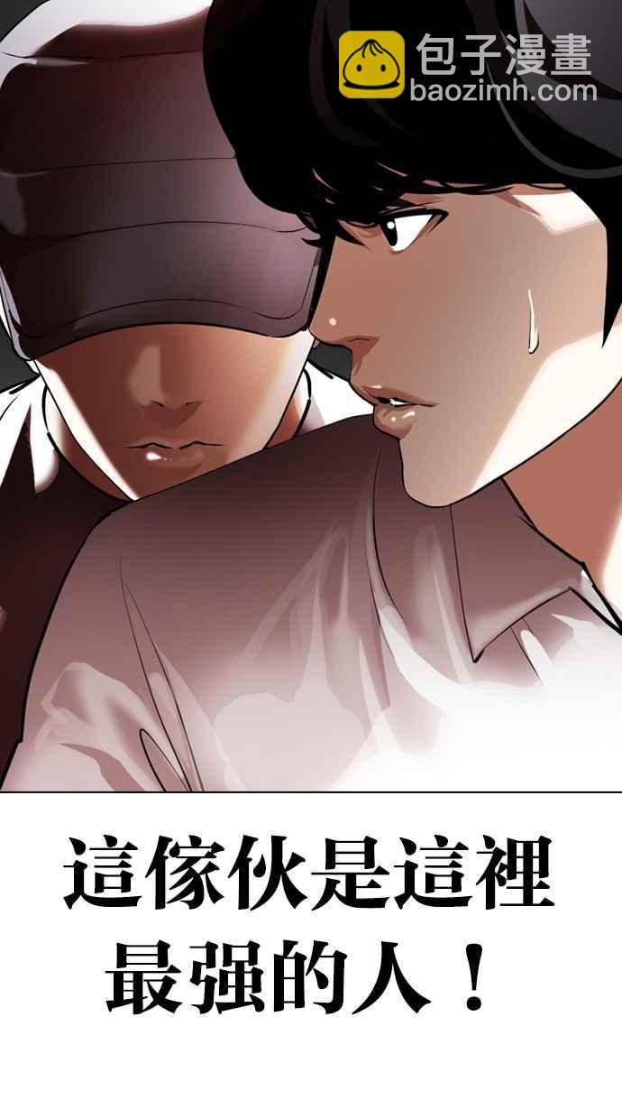 看臉時代 - [第352話] 首腦會談[5](1/3) - 3