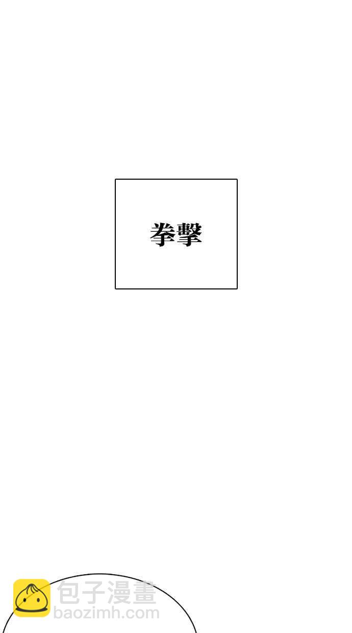 看臉時代 - [第352話] 首腦會談[5](1/3) - 7