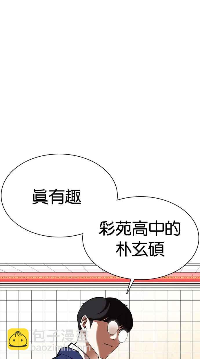 看臉時代 - [第352話] 首腦會談[5](1/3) - 4