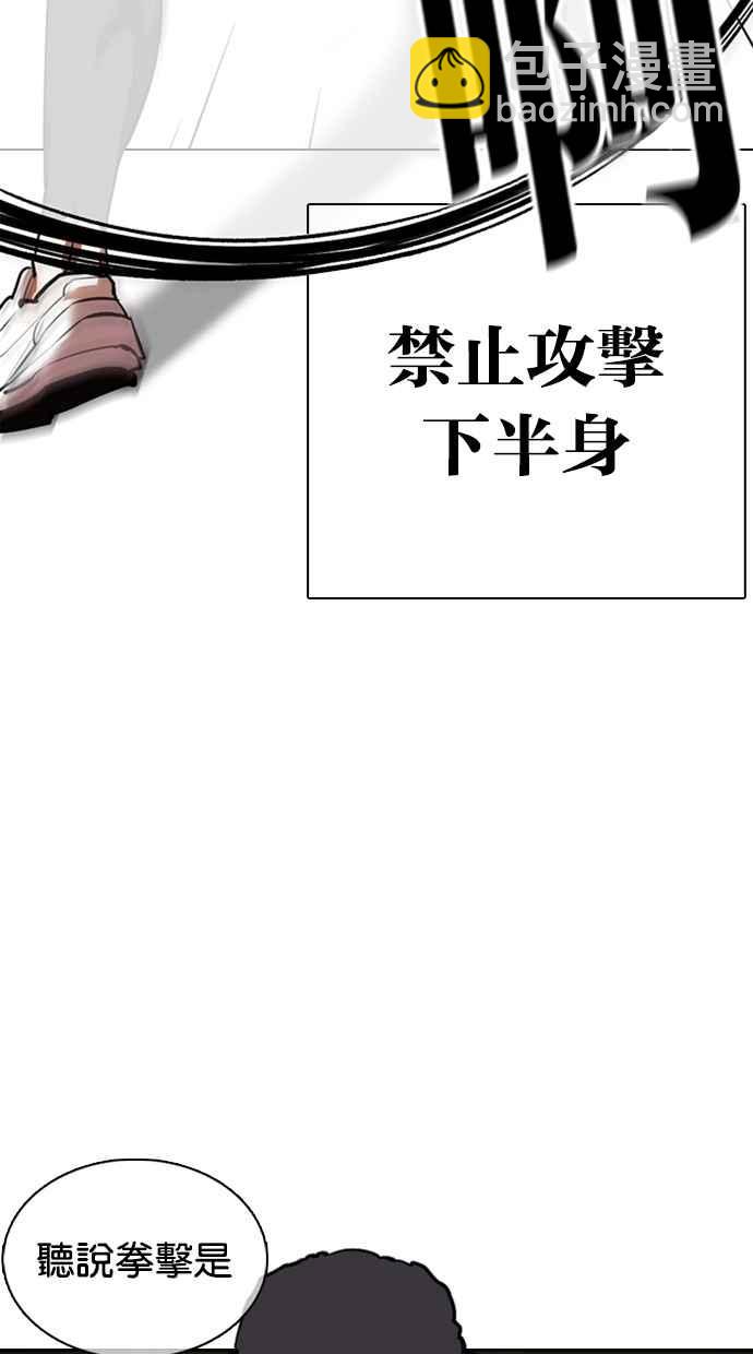 看臉時代 - [第352話] 首腦會談[5](1/3) - 4