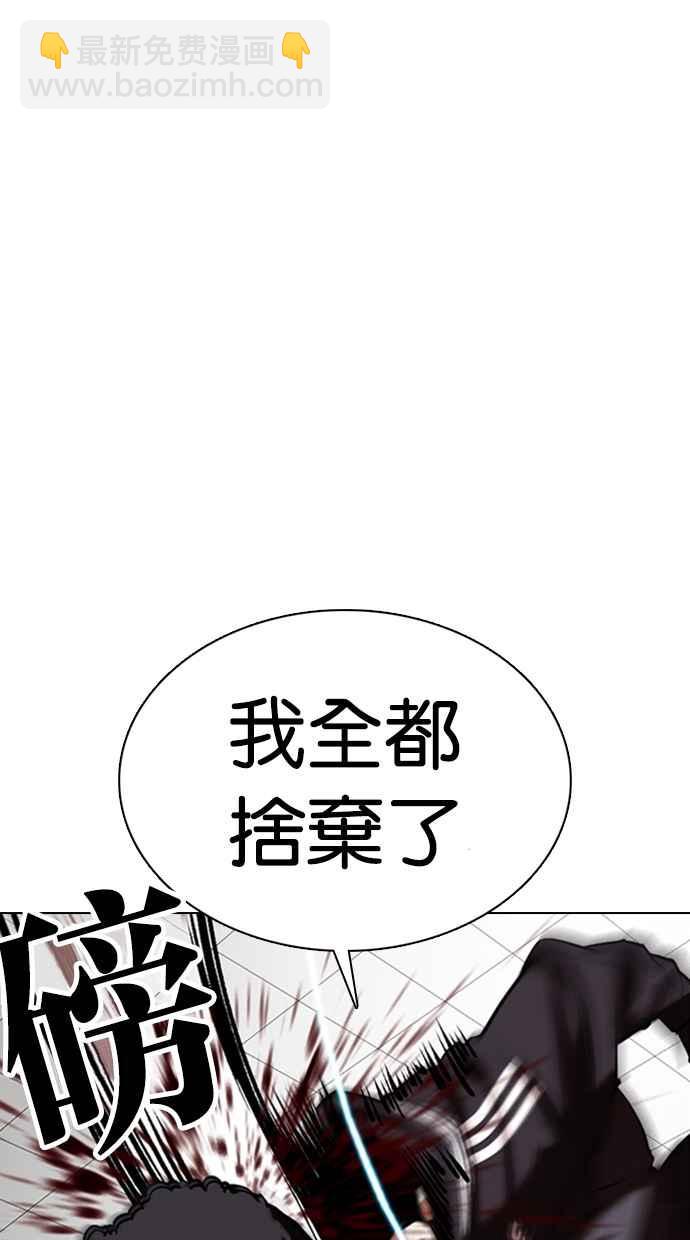 看臉時代 - [第352話] 首腦會談[5](2/3) - 5