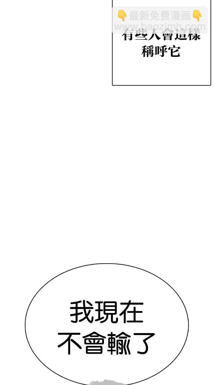 看臉時代 - [第352話] 首腦會談[5](2/3) - 1