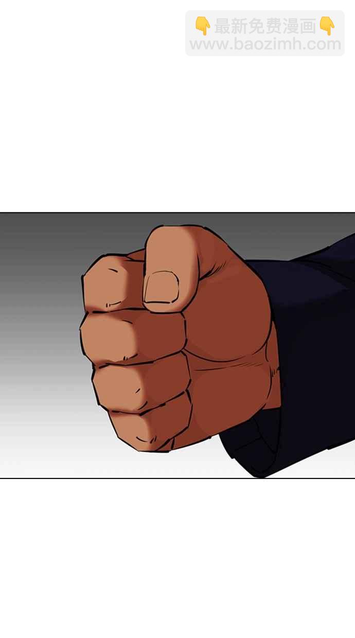 看臉時代 - [第352話] 首腦會談[5](2/3) - 4