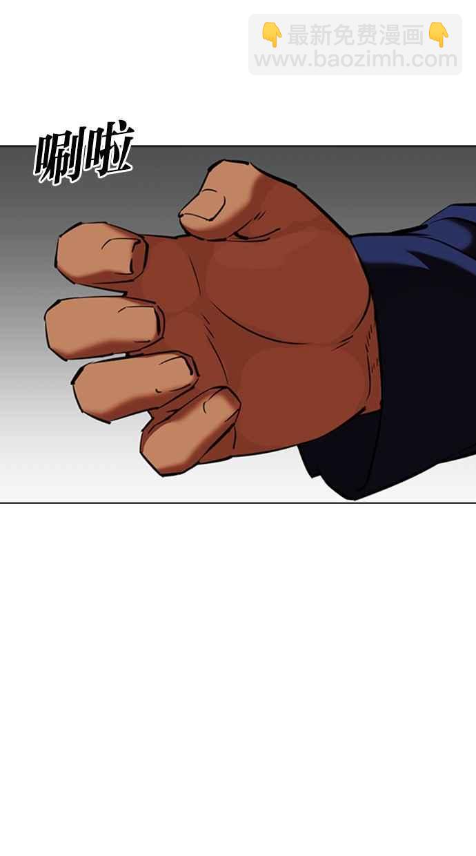 看臉時代 - [第352話] 首腦會談[5](2/3) - 5