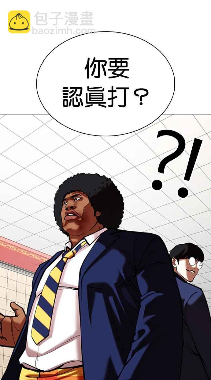 看臉時代 - [第352話] 首腦會談[5](2/3) - 6