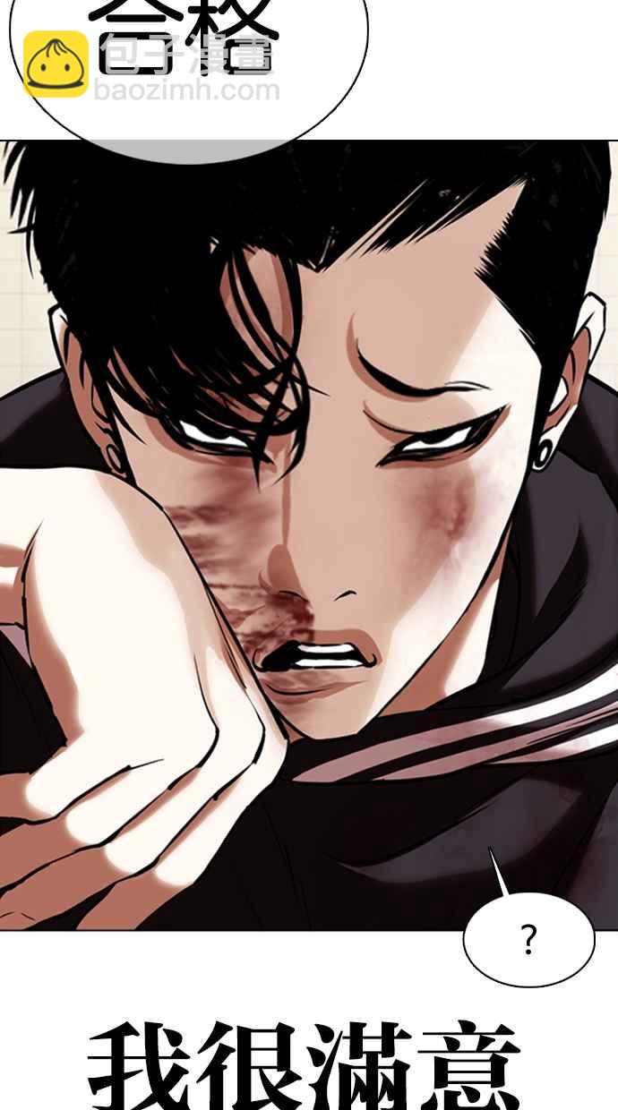 看臉時代 - [第352話] 首腦會談[5](2/3) - 1