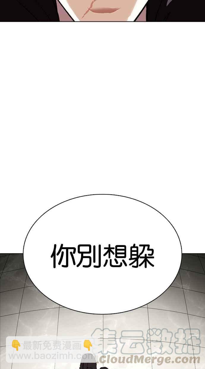 看臉時代 - [第352話] 首腦會談[5](2/3) - 3