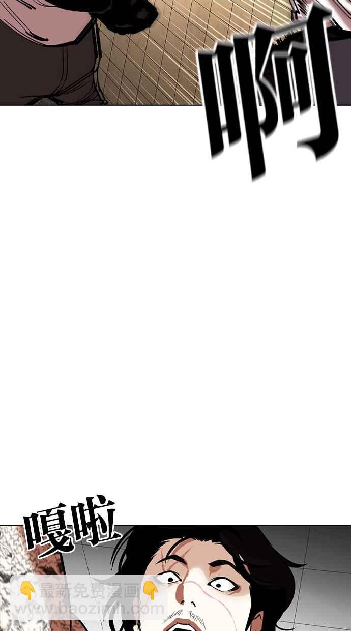 看臉時代 - [第352話] 首腦會談[5](2/3) - 5