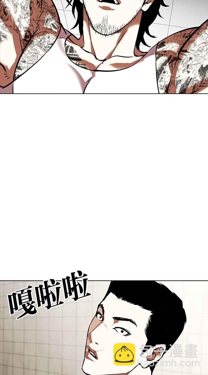 看臉時代 - [第352話] 首腦會談[5](2/3) - 6