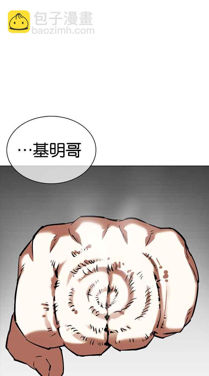 看臉時代 - [第352話] 首腦會談[5](2/3) - 1