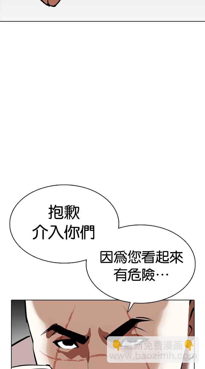 看臉時代 - [第352話] 首腦會談[5](2/3) - 2