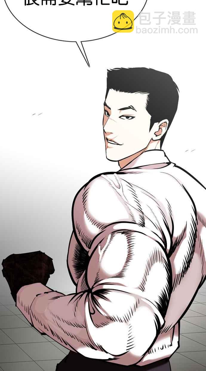 看臉時代 - [第352話] 首腦會談[5](2/3) - 4