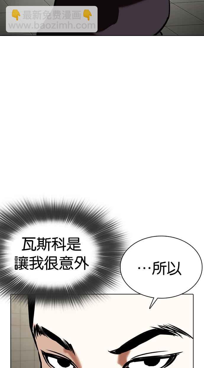 看臉時代 - [第352話] 首腦會談[5](2/3) - 5