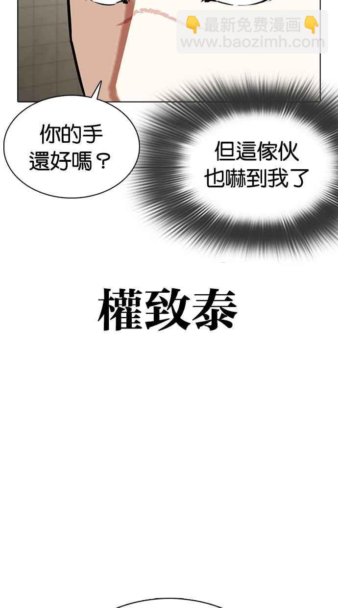 看臉時代 - [第352話] 首腦會談[5](2/3) - 6