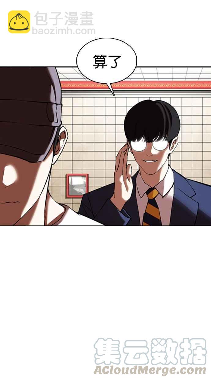 看臉時代 - [第352話] 首腦會談[5](1/3) - 1