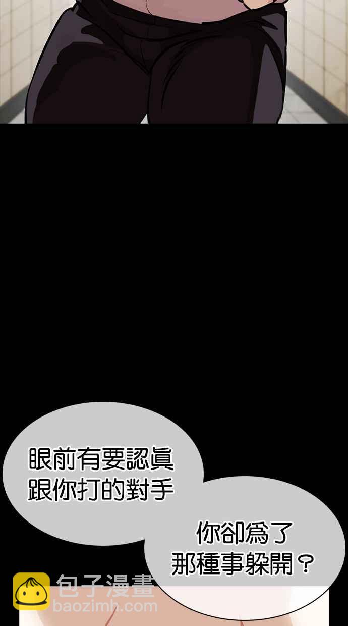 看臉時代 - [第352話] 首腦會談[5](2/3) - 4