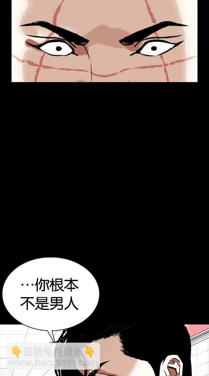 看臉時代 - [第352話] 首腦會談[5](2/3) - 5