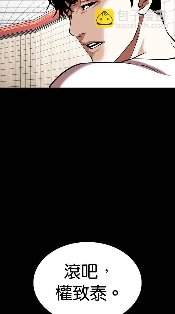 看臉時代 - [第352話] 首腦會談[5](2/3) - 6