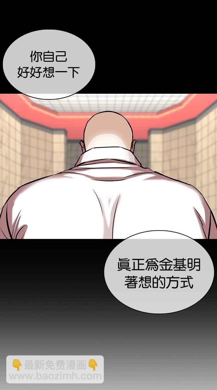 看臉時代 - [第352話] 首腦會談[5](2/3) - 1