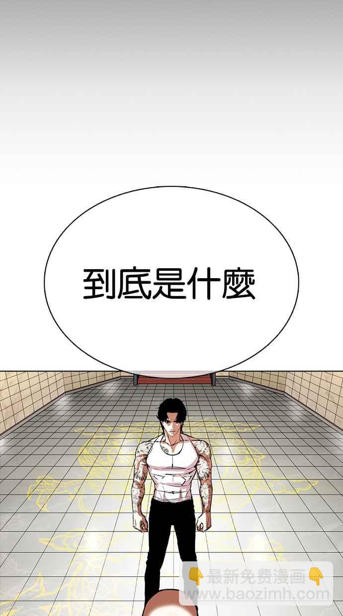 看臉時代 - [第352話] 首腦會談[5](2/3) - 2