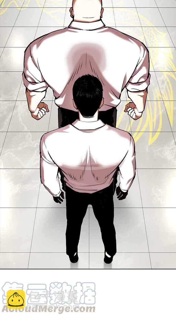 看臉時代 - [第352話] 首腦會談[5](2/3) - 3