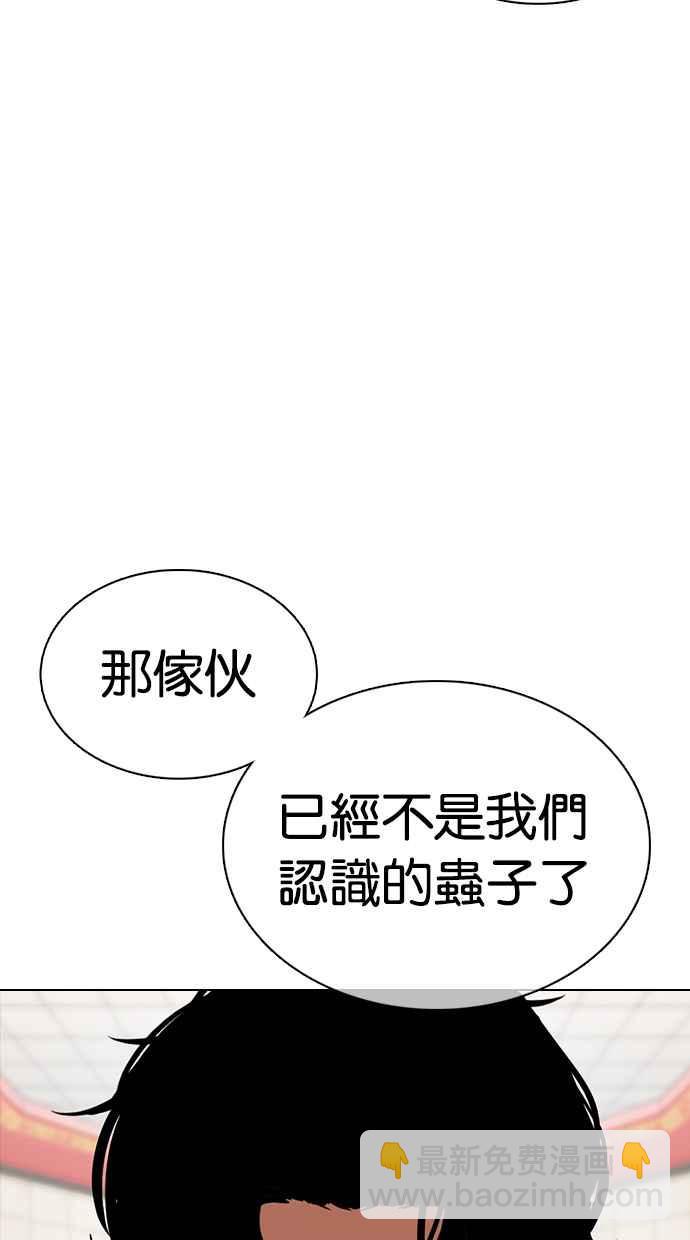 看臉時代 - [第352話] 首腦會談[5](2/3) - 5