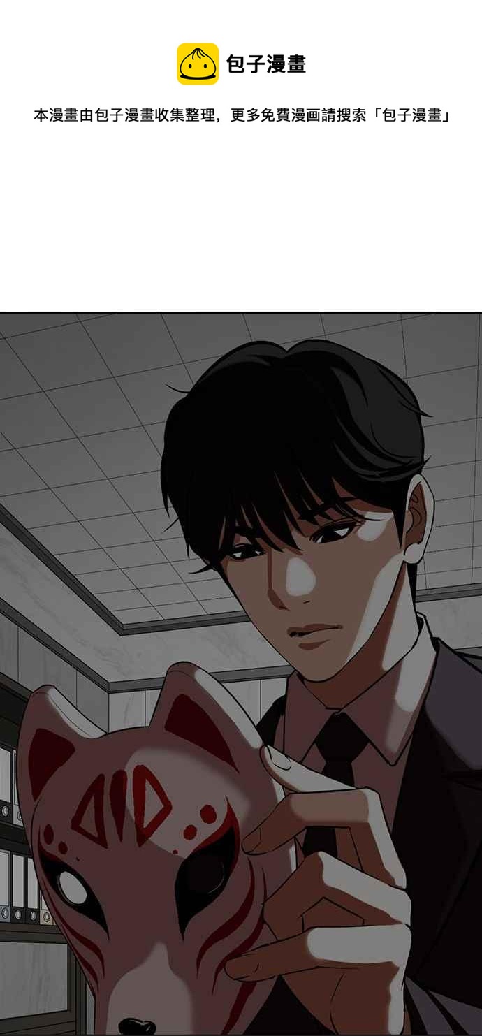 看臉時代 - [第354話] 李智勳[序幕](1/3) - 1