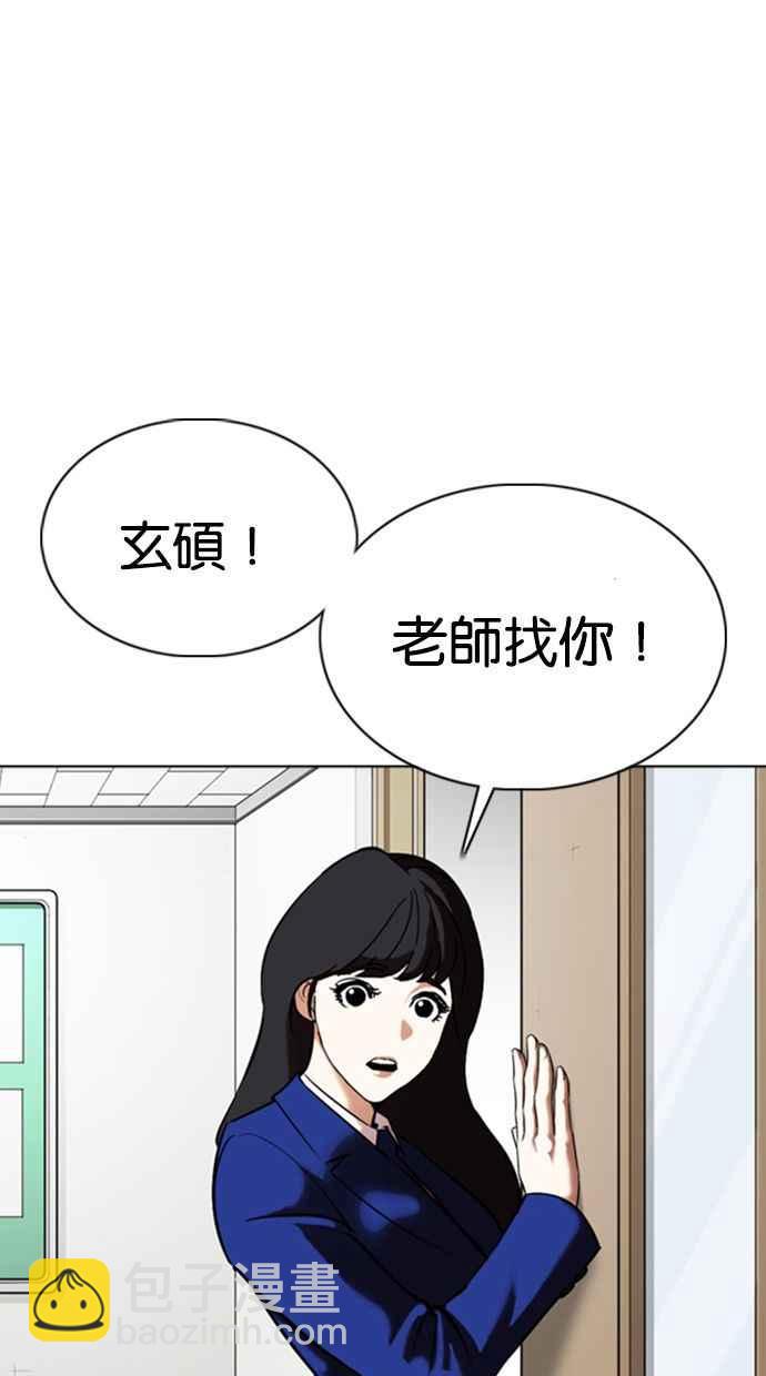 看臉時代 - [第354話] 李智勳[序幕](1/3) - 2