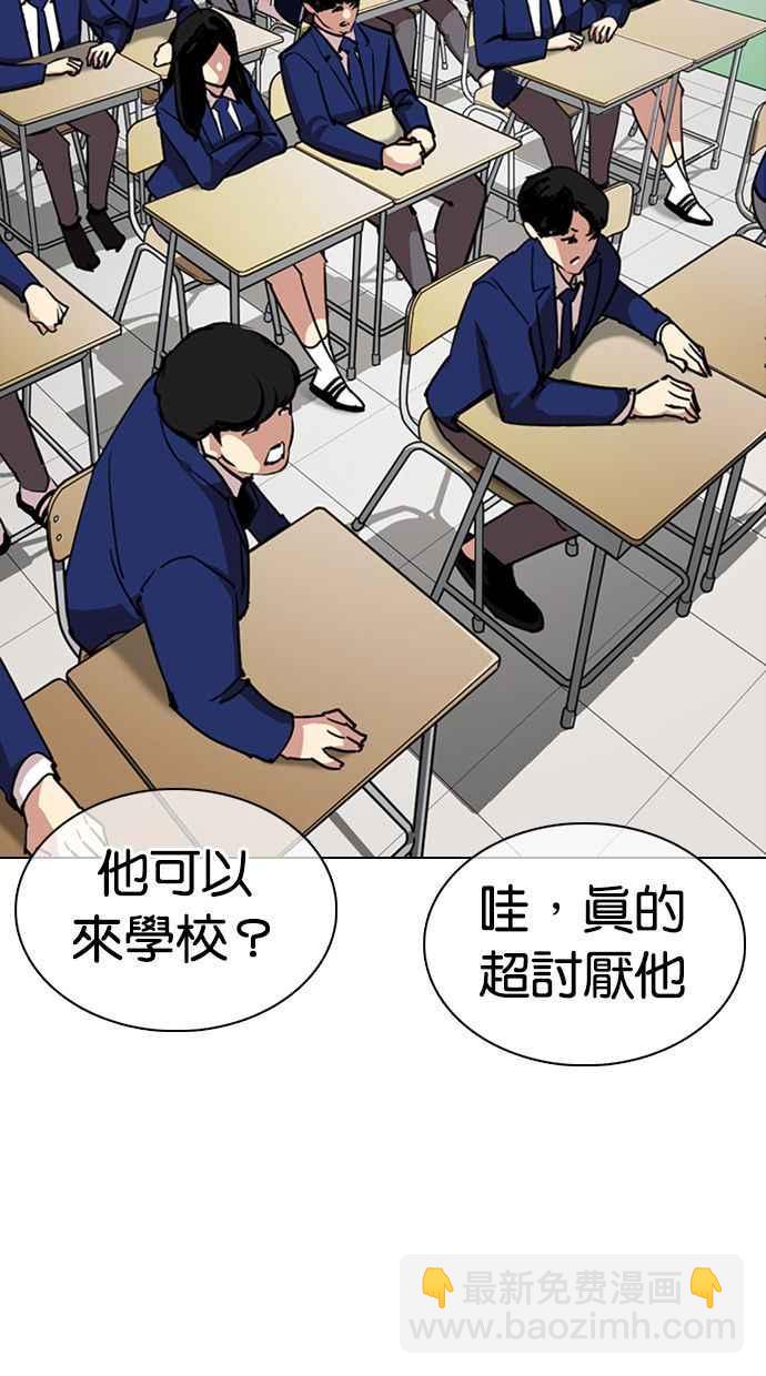 看臉時代 - [第354話] 李智勳[序幕](3/3) - 2