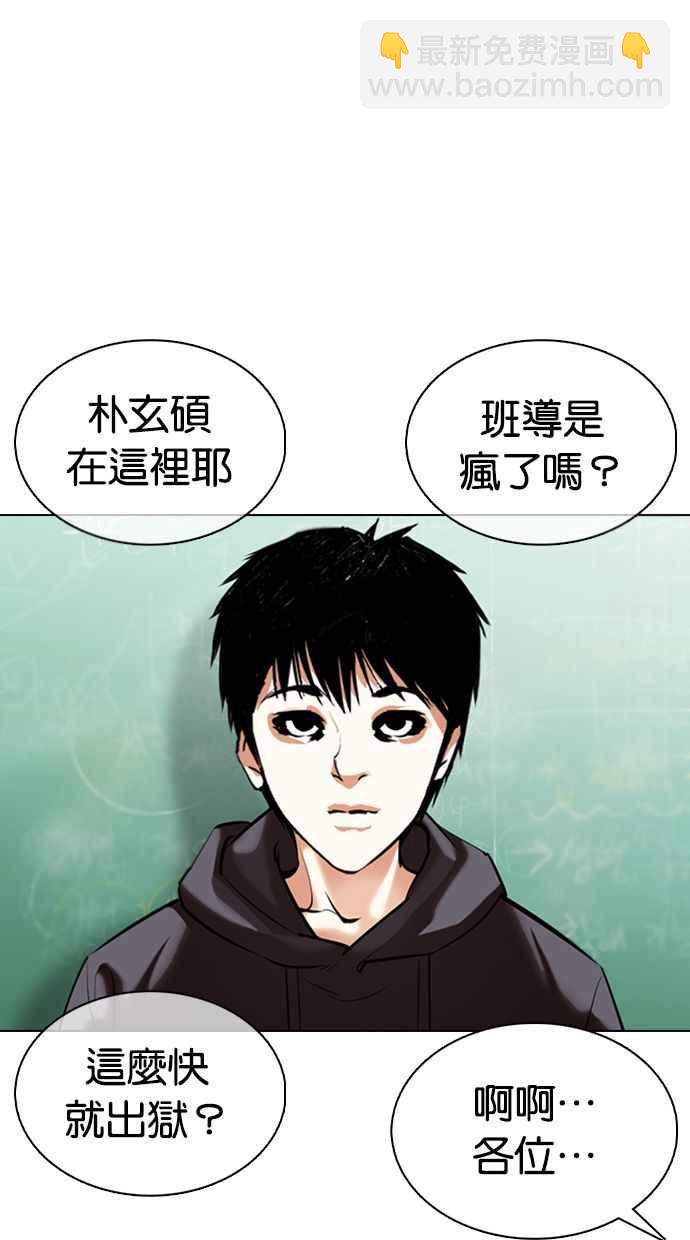 看臉時代 - [第354話] 李智勳[序幕](3/3) - 3