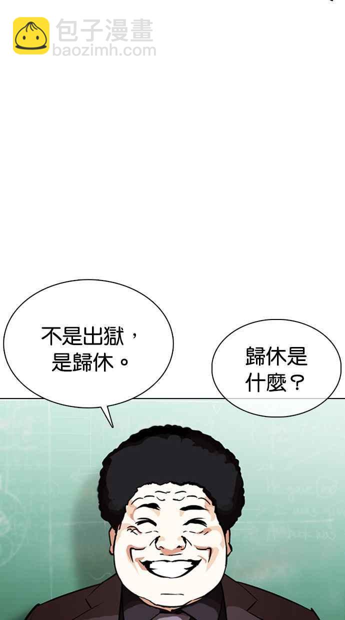 看臉時代 - [第354話] 李智勳[序幕](3/3) - 4