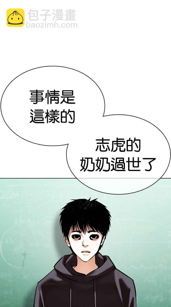 看臉時代 - [第354話] 李智勳[序幕](3/3) - 2