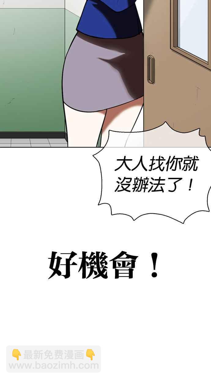 看臉時代 - [第354話] 李智勳[序幕](1/3) - 3