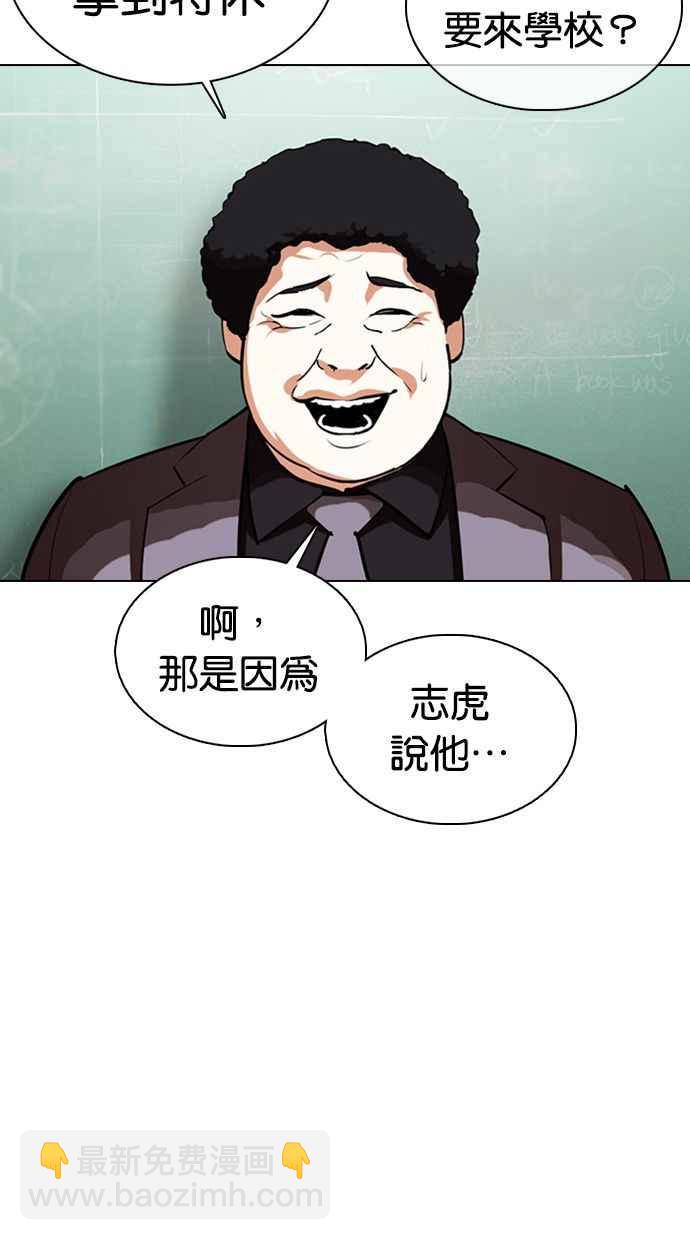 看臉時代 - [第354話] 李智勳[序幕](3/3) - 4