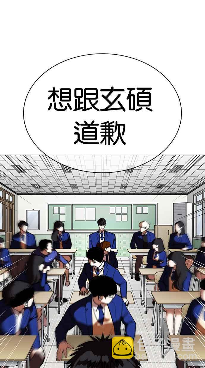 看臉時代 - [第354話] 李智勳[序幕](3/3) - 5