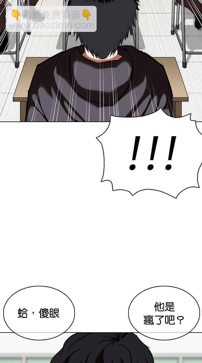 看臉時代 - [第354話] 李智勳[序幕](3/3) - 1