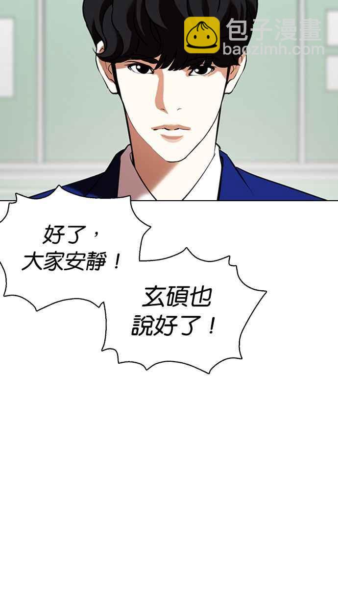 看臉時代 - [第354話] 李智勳[序幕](3/3) - 2