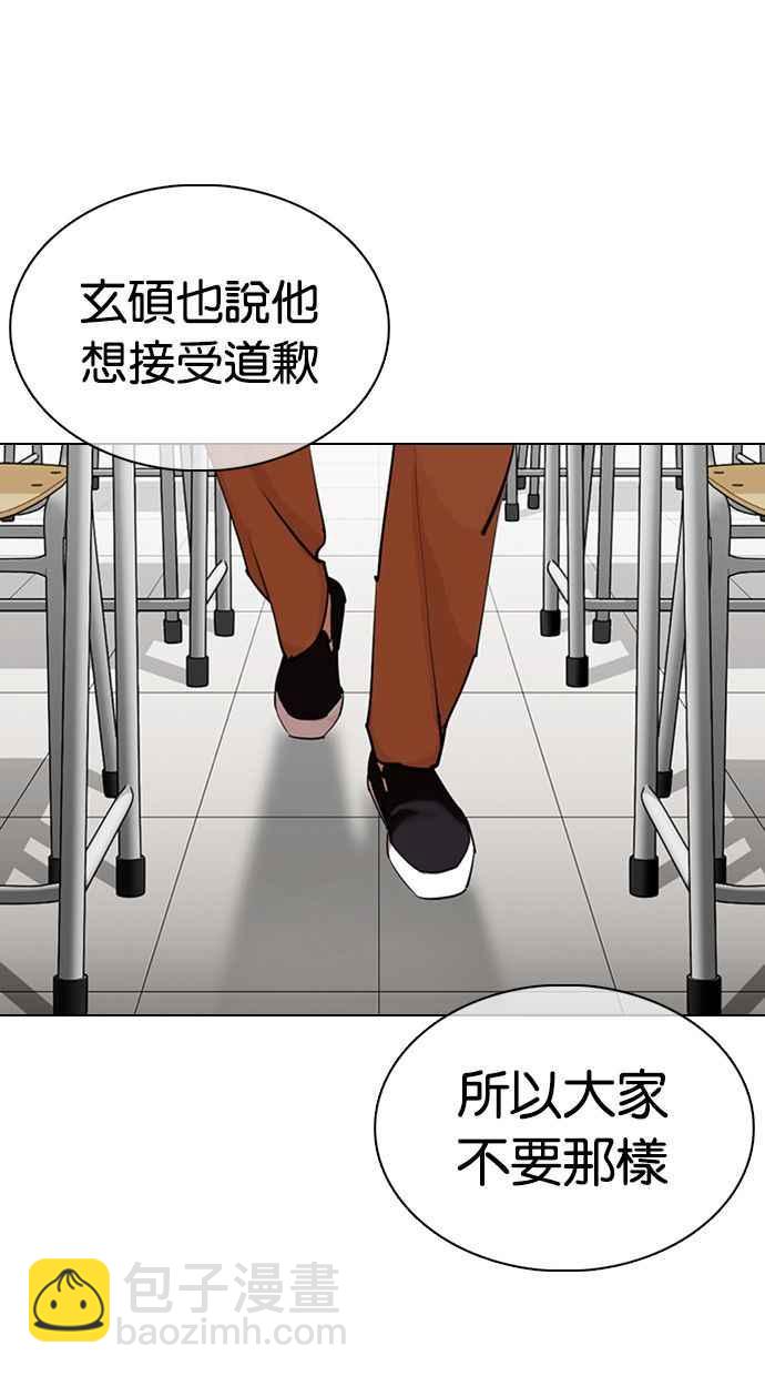 看臉時代 - [第354話] 李智勳[序幕](3/3) - 3